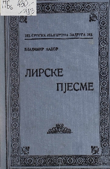 Лирске пјесме : (1900-1925) (cover)