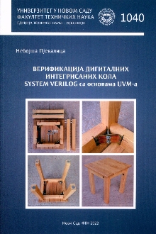 Верификација дигиталних инт... (насловна страна)
