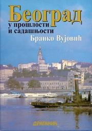 Београд у прошлости и садаш... (насловна страна)
