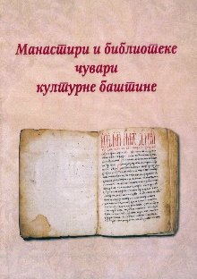  (naslovna strana)
