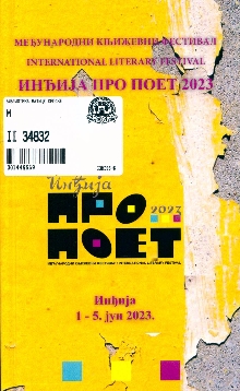 Инђија Про Поет 2023 : збор... (naslovna strana)
