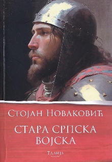 Стара српска војска : истор... (naslovna strana)