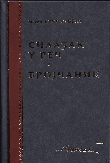  (naslovna strana)