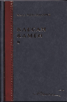  (naslovna strana)