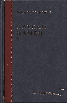  (naslovna strana)