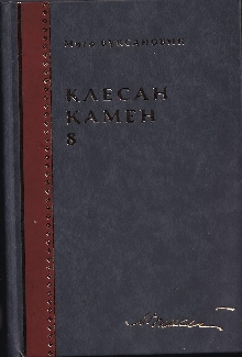  (naslovna strana)