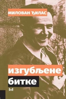 Изгубљене битке (насловна страна)