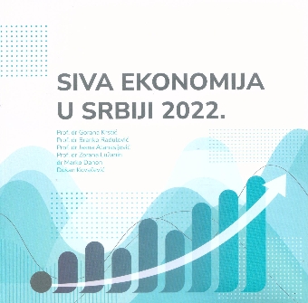 Siva ekonomija u Srbiji 202... (насловна страна)