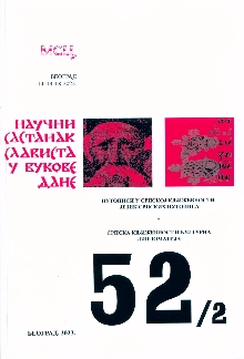  (naslovna strana)