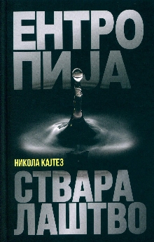 (naslovna strana)