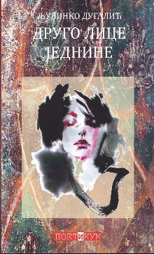 Друго лице једнине (насловна страна)