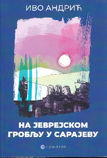 На јеврејском гробљу у Сара... (naslovna strana)