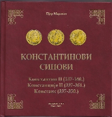 Константинови синови : Конс... (naslovna strana)
