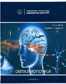 Офталмологија (насловна страна)