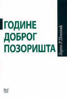  (naslovna strana)