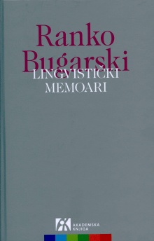 Lingvistički memoari (насловна страна)