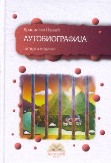  (naslovna strana)