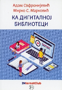 Ка дигиталној библиотеци : ... (naslovna strana)