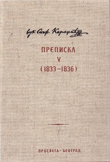  (naslovna strana)