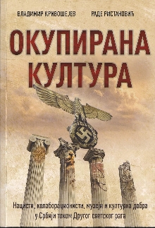  (naslovna strana)