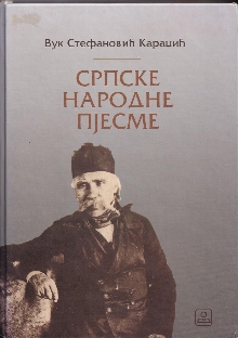  (насловна страна)