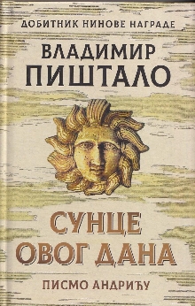 Сунце овог дана : писмо Анд... (naslovna strana)