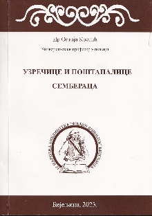  (naslovna strana)
