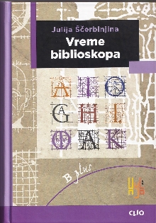  (naslovna strana)