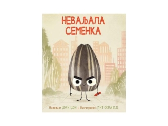  (naslovna strana)
