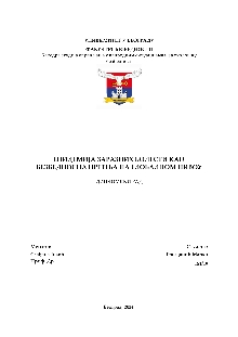  (cover)