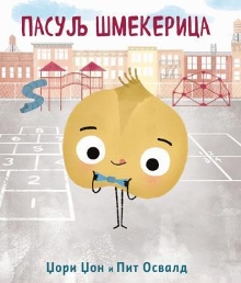  (naslovna strana)