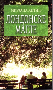 Лондонске магле : приче (насловна страна)