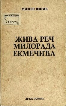 Жива реч Милорада Екмечића (насловна страна)