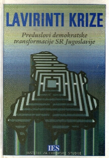  (насловна страна)