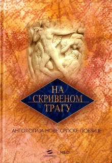  (naslovna strana)