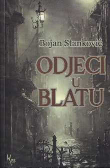 Odjeci u blatu (насловна страна)