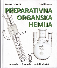  (насловна страна)