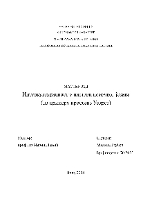  (naslovna strana)