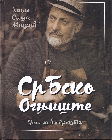  (naslovna strana)