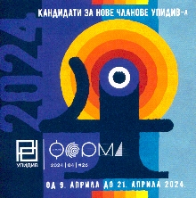  (naslovna strana)