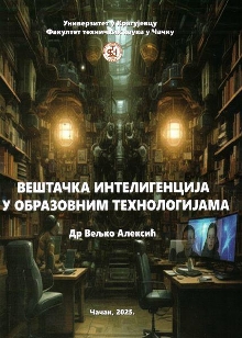  (naslovna strana)