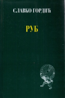  (cover)