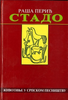 Стадо : животиње у српском ... (насловна страна)