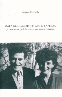 Олга Кешељевић и Марк Барбе... (насловна страна)