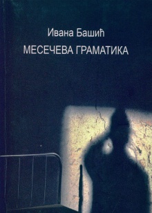  (naslovna strana)