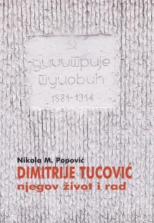 Dimitrije Tucović : njegov ... (насловна страна)