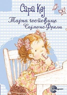 Сара Кеј.Тајна госпођице Са... (naslovna strana)