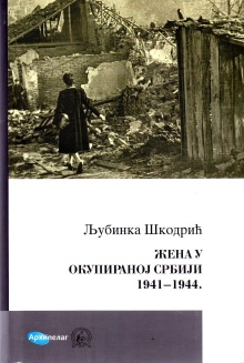 Жена у окупираној Србији : ... (насловна страна)