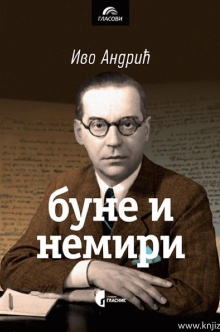 Буне и немири (naslovna strana)