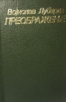  (naslovna strana)